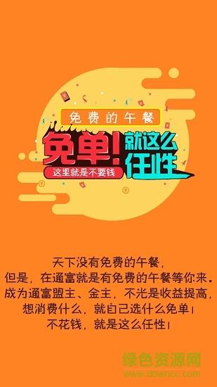 通富生活