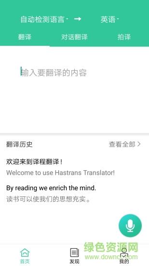 译程  v1.0.26图3