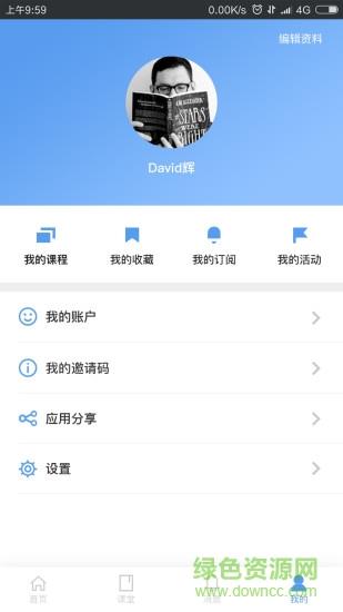 秋文心理  v1.0.0图4