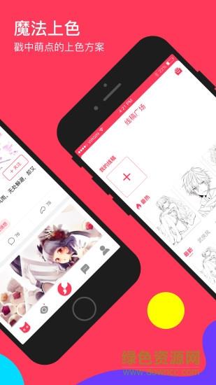 喵图  v1.4图3