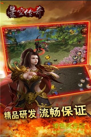 星空传奇手游  v2.0.80图5