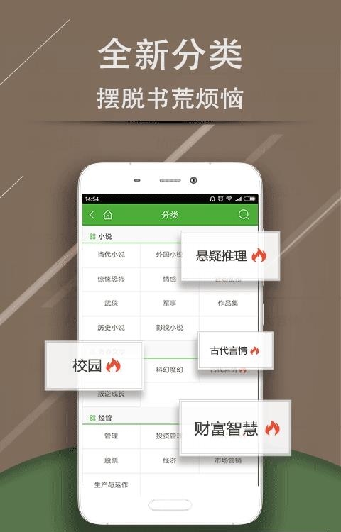 爱阅读小说  v5.9.24图3