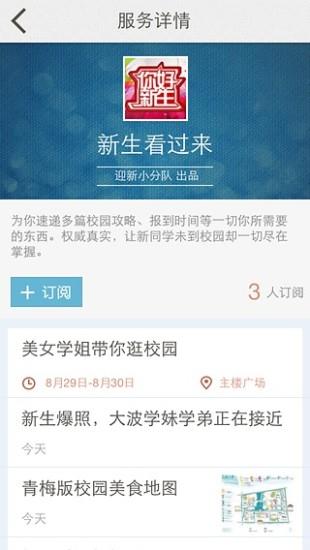 青梅  v3.7.5图2