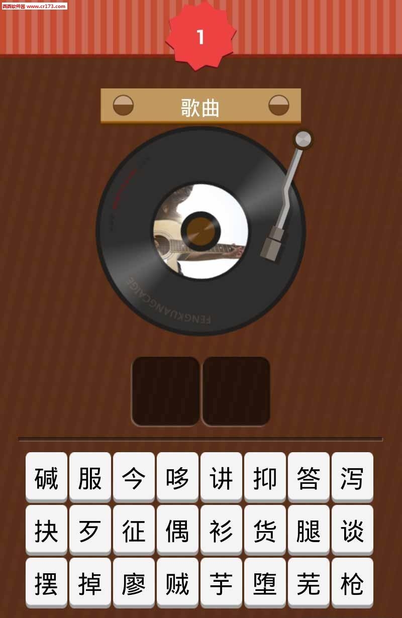 猜歌达人  v8.0.6图3