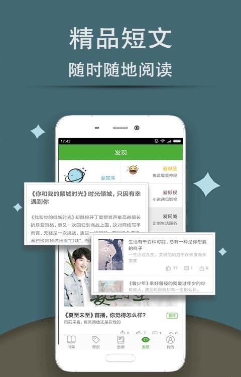 爱阅读小说  v5.9.24图2