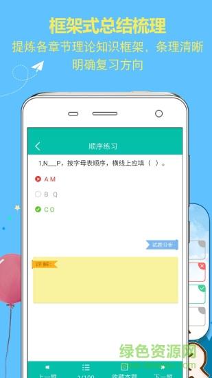 小学英语同步辅导  v2.0图3