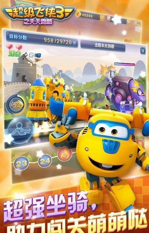 超级飞侠3之天天跑酷  v1.4.3图1