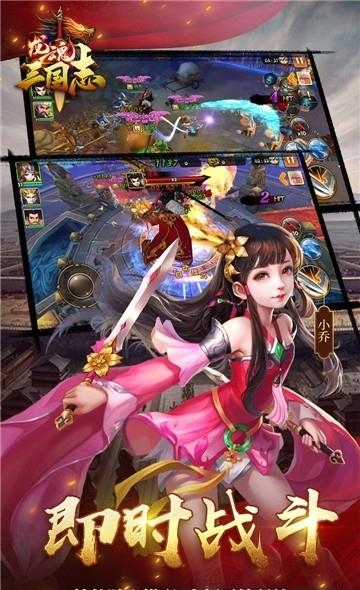 龙魂三国志官方版  v2.1.1图1