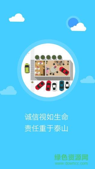 山丹车市  v1.0.0图2