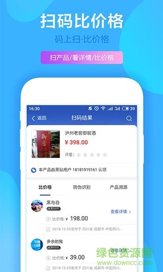 码上扫  v1.1图3