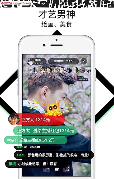 魔镜直播安卓版