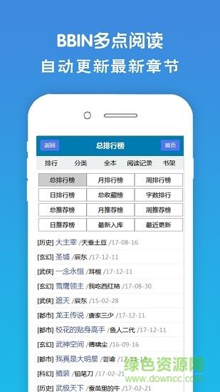 bbin多点阅读  v1.0图1