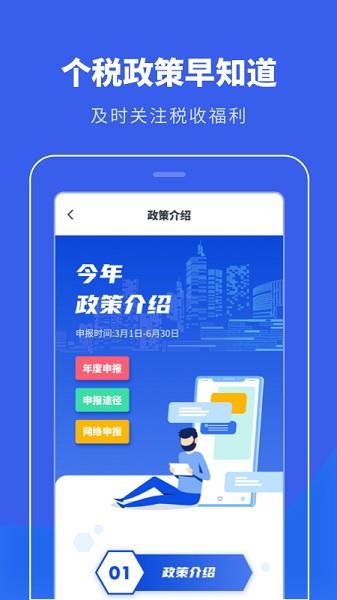 个税申报计算器  v1.30803.0图2