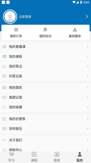 夫盛教育  v2.2.90图1