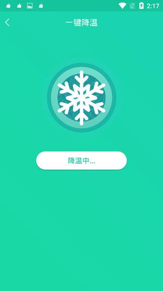 手机一键降温神器  v1.1.8图4