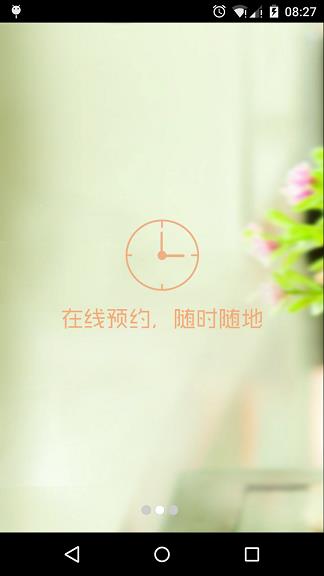 唯美会  v1.1.32r图2