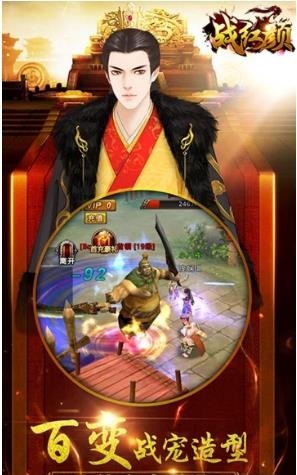 战红颜变态版