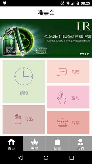 唯美会