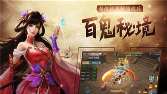 仙界天尊  v1.1.3图3