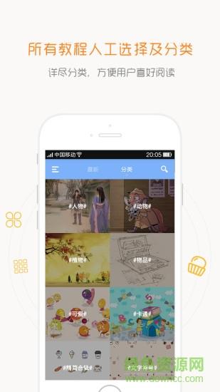 碎沫简笔画  v1.2.2图2