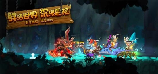 冒险者集结  v1.2.2图3