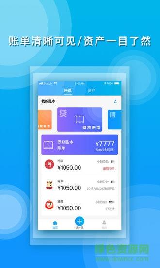 神猫记账  v1.1图1