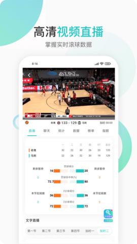 袋鼠体育直播中超  v1.9.0图3