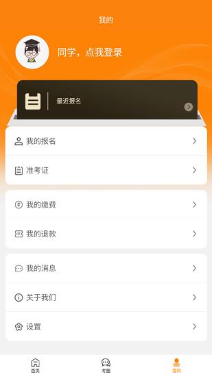 南艺附中  v1.1.0图4