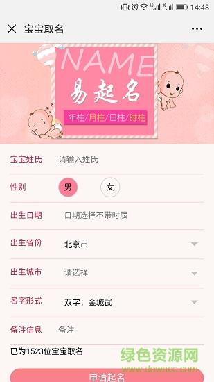 算命取名大师