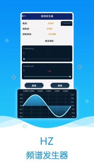 噪音分贝检测仪  v2.0图4