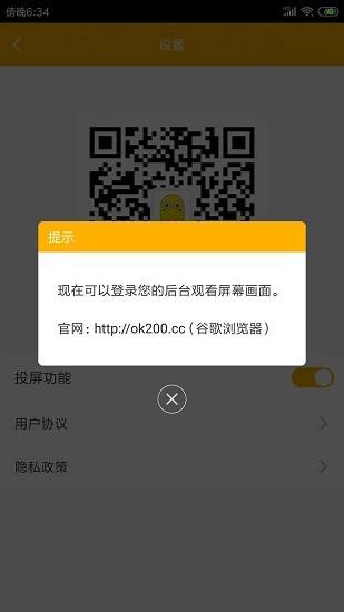 豌豆触控  v2.0图2