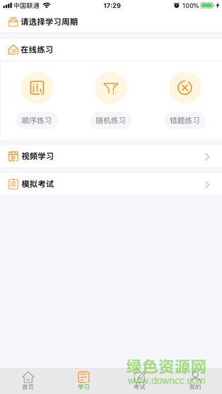 道路从业教育  v35图2