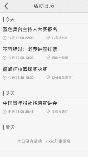 青梅  v3.7.5图3