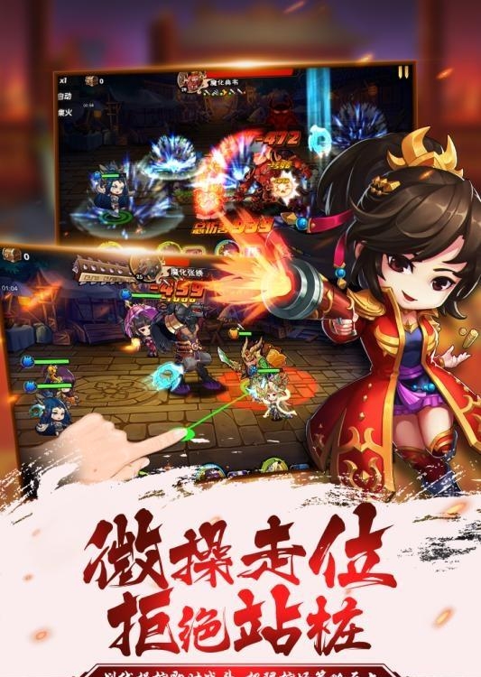 五虎战将九游版  v1.0图4