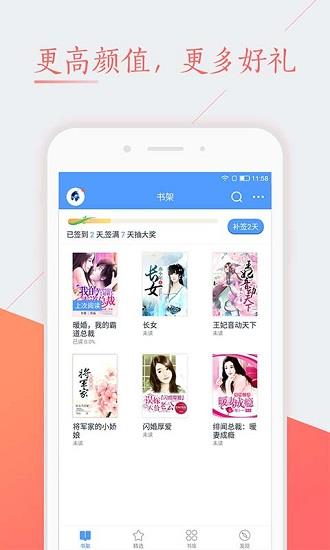 快听免费小说阅读  v2.9.9.3图1