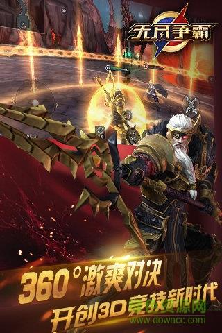 4399无尽争霸手游  v1.38.0.1图2