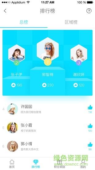 扶贫普通话  v1.0.0图3