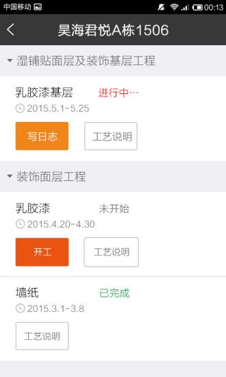 小橙管工