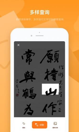 字典速查  v2.10803.3图4