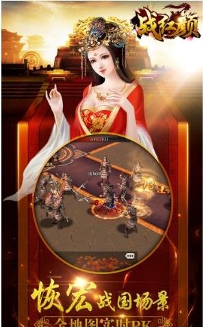 战红颜变态版  v1.0.4图1