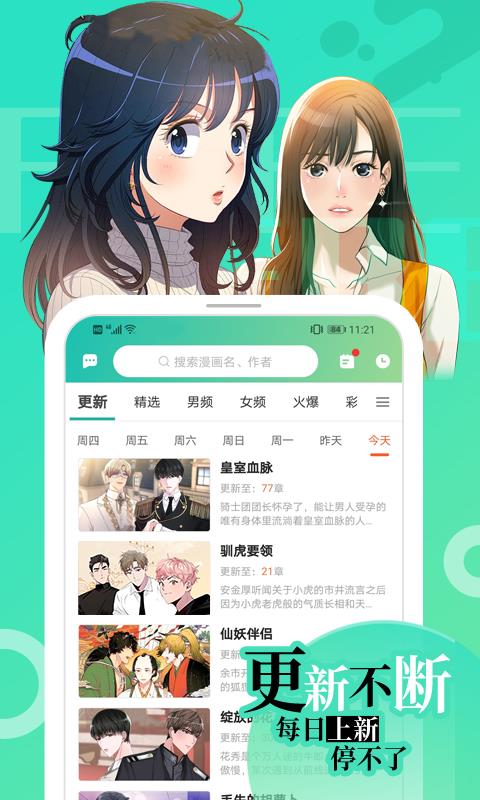 画涯  v1.0.9图4