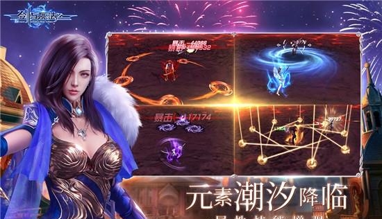 新剑与魔法  v3.2.0图5