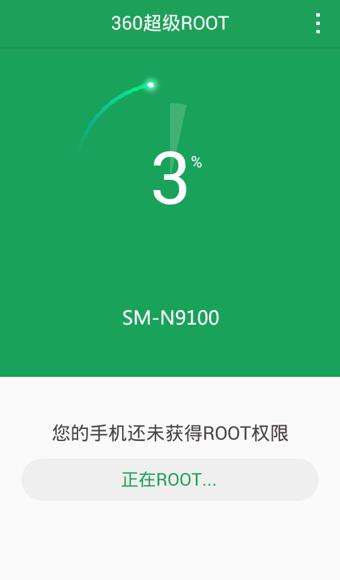 360超级root最新版