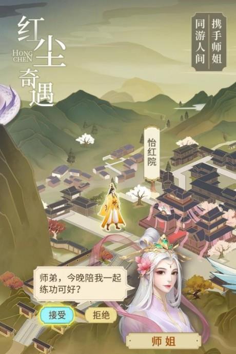 云端问仙单机版  v2.0.12图4