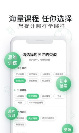 山海教育点评  v1.1.5图1