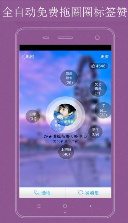 QQ空间刷留言  v2.6图1