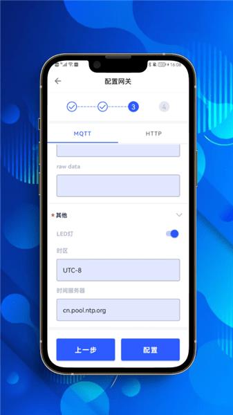 网关助手  v1.0.0图1