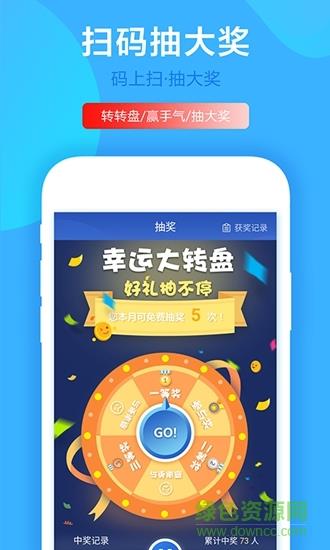 码上扫  v1.1图2