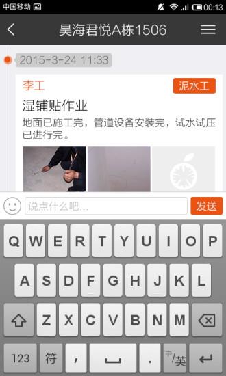小橙管工  v1.7图4
