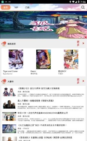 聚梦动漫  v1.0图2